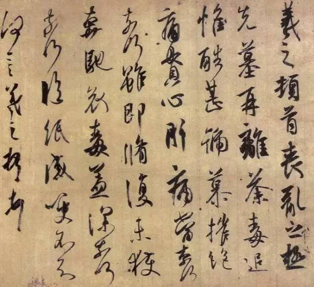 王羲之《喪亂三帖》高清大圖欣賞