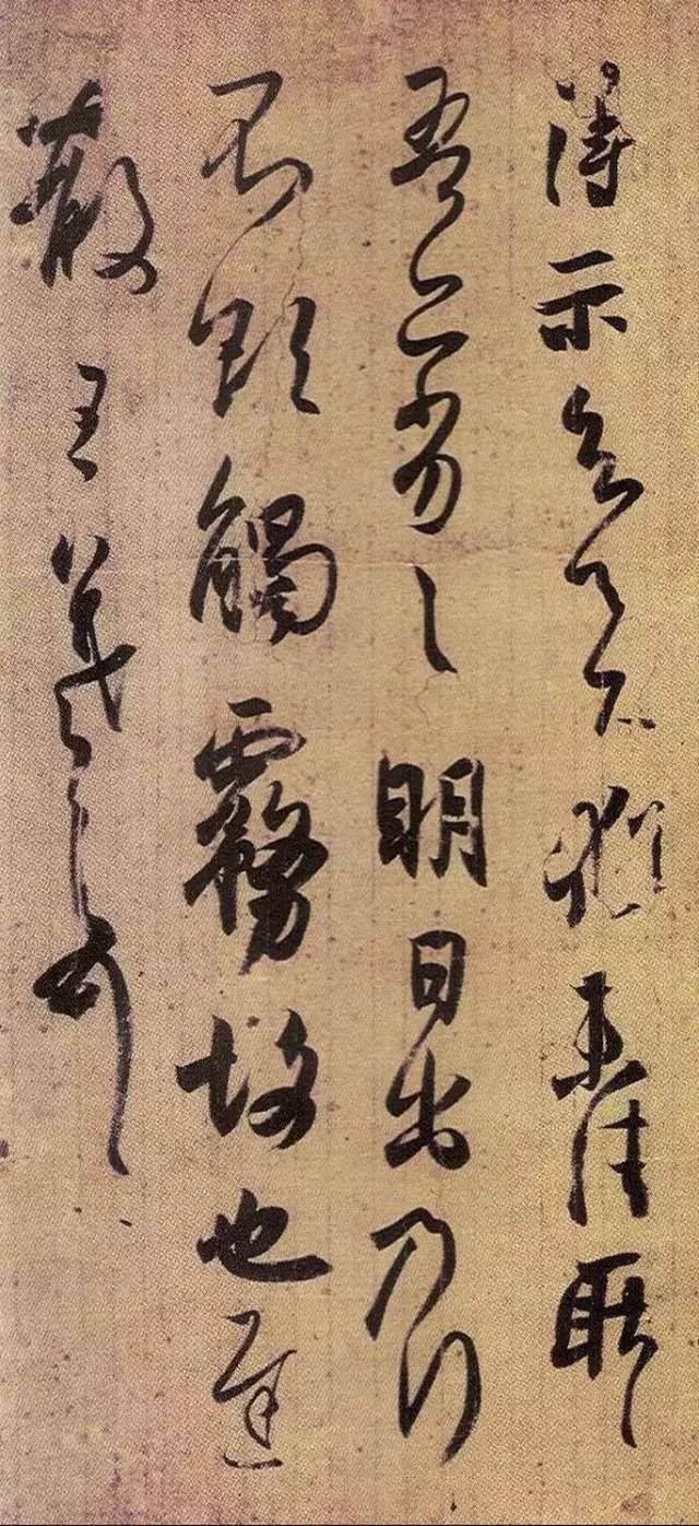 王羲之《喪亂三帖》高清大圖欣賞