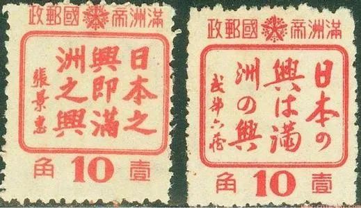 張景惠書法集大全欣賞曾任偽滿洲國國務總理