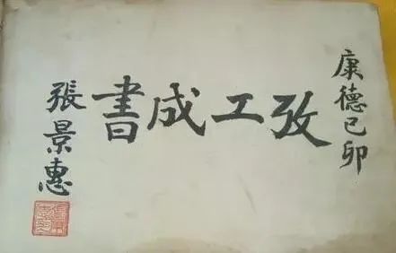 張景惠書法集大全欣賞曾任偽滿洲國國務總理