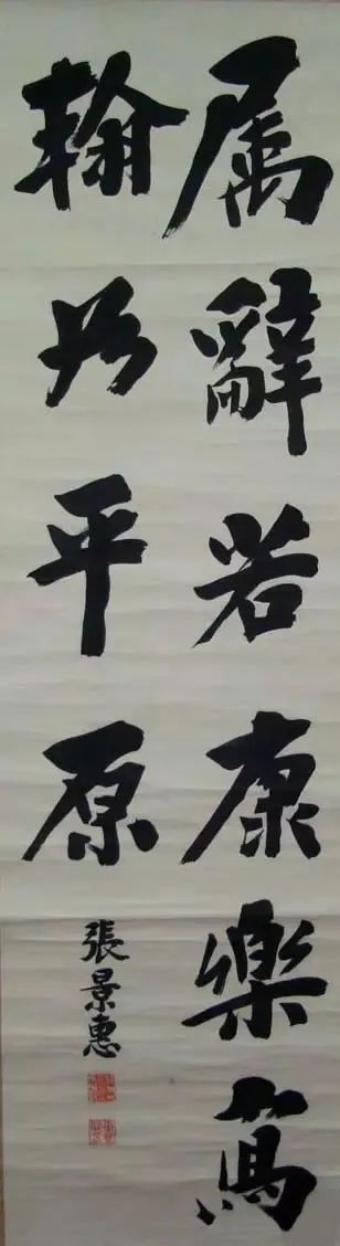 張景惠書法集大全欣賞曾任偽滿洲國國務總理