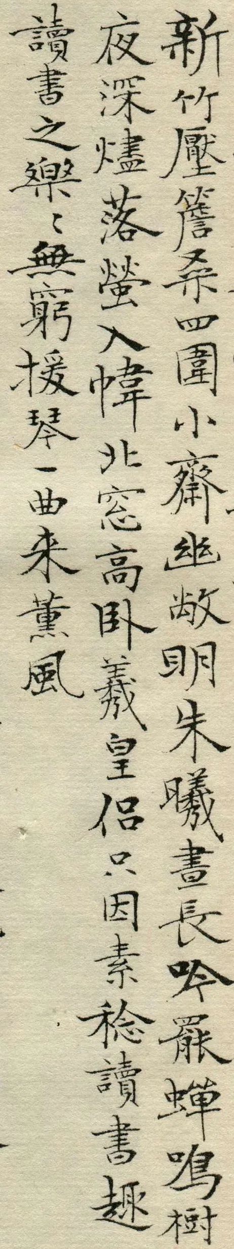 林散之《四時讀書樂詩抄》小楷紙本欣賞