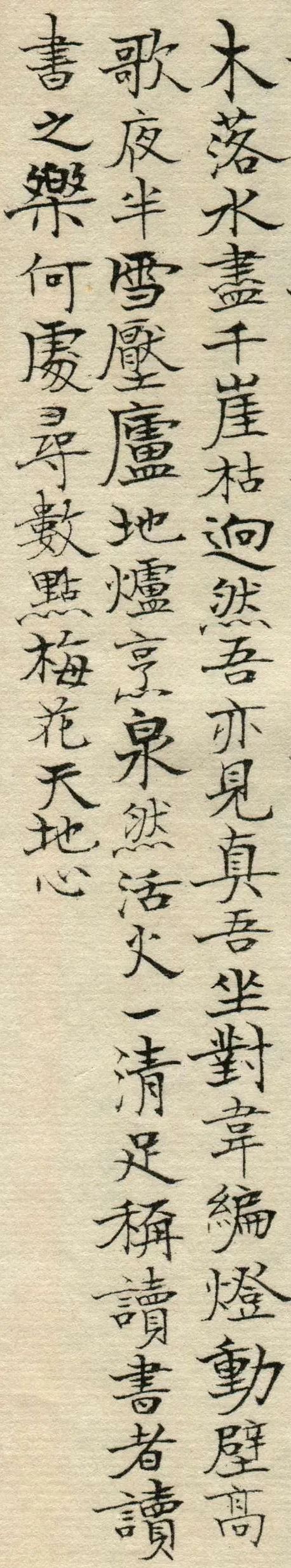 林散之《四時讀書樂詩抄》小楷紙本欣賞