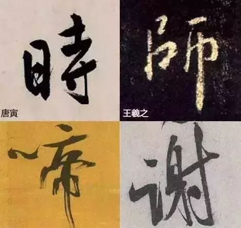 怎樣寫好行書,6個行書教程讓你的字不再俗氣！