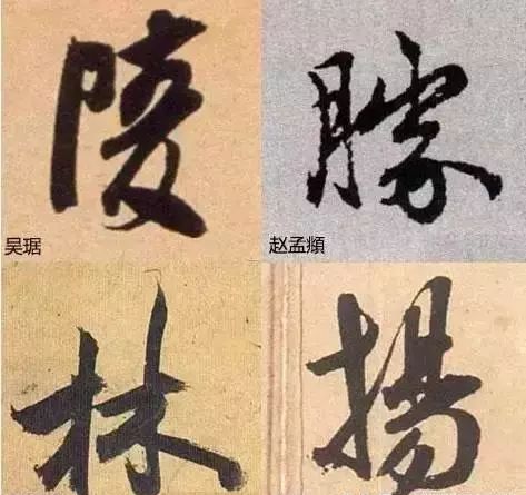 怎樣寫好行書,6個行書教程讓你的字不再俗氣！