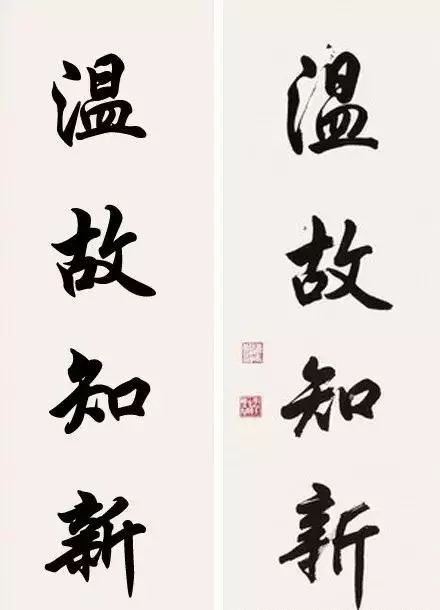 怎樣寫好行書,6個行書教程讓你的字不再俗氣! 怎樣寫好行書,6個行書教程讓你的字不再俗氣!