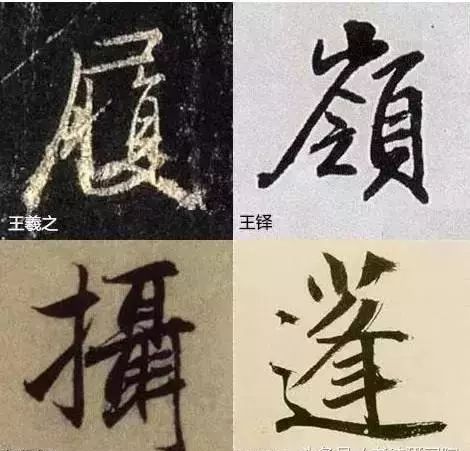 怎樣寫好行書,6個行書教程讓你的字不再俗氣！