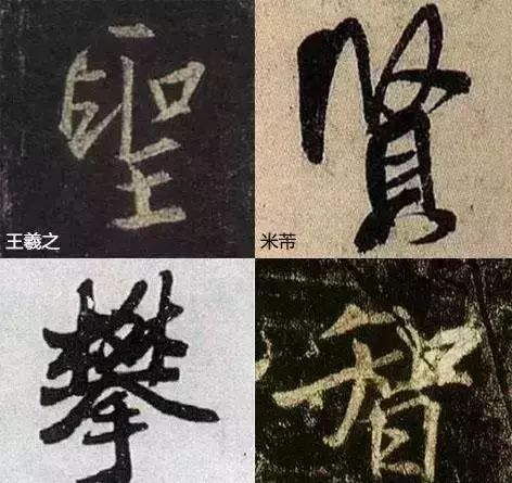 怎樣寫好行書,6個行書教程讓你的字不再俗氣！