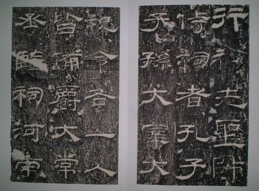 如何把握隸書的結構和布局？