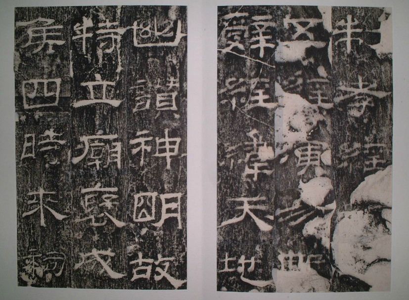 如何把握隸書的結構和布局？
