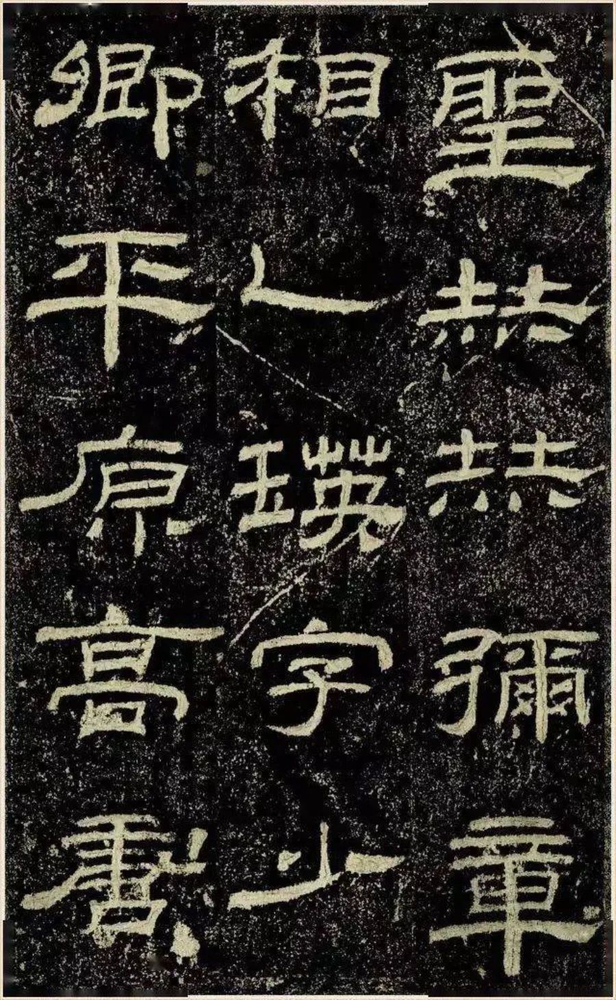 中國10大隸書書法作品欣賞