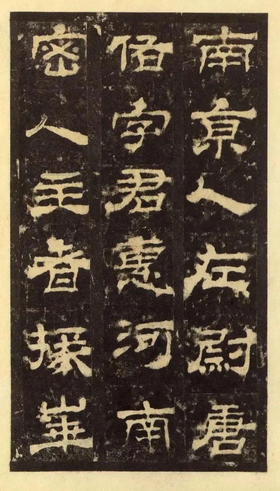 中國10大隸書書法作品欣賞
