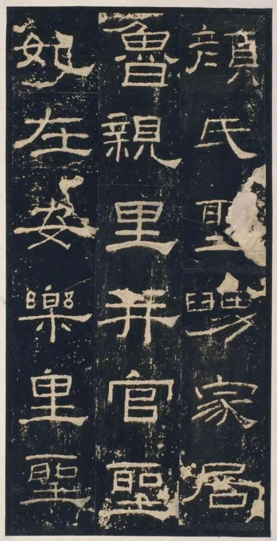 中國10大隸書書法作品欣賞