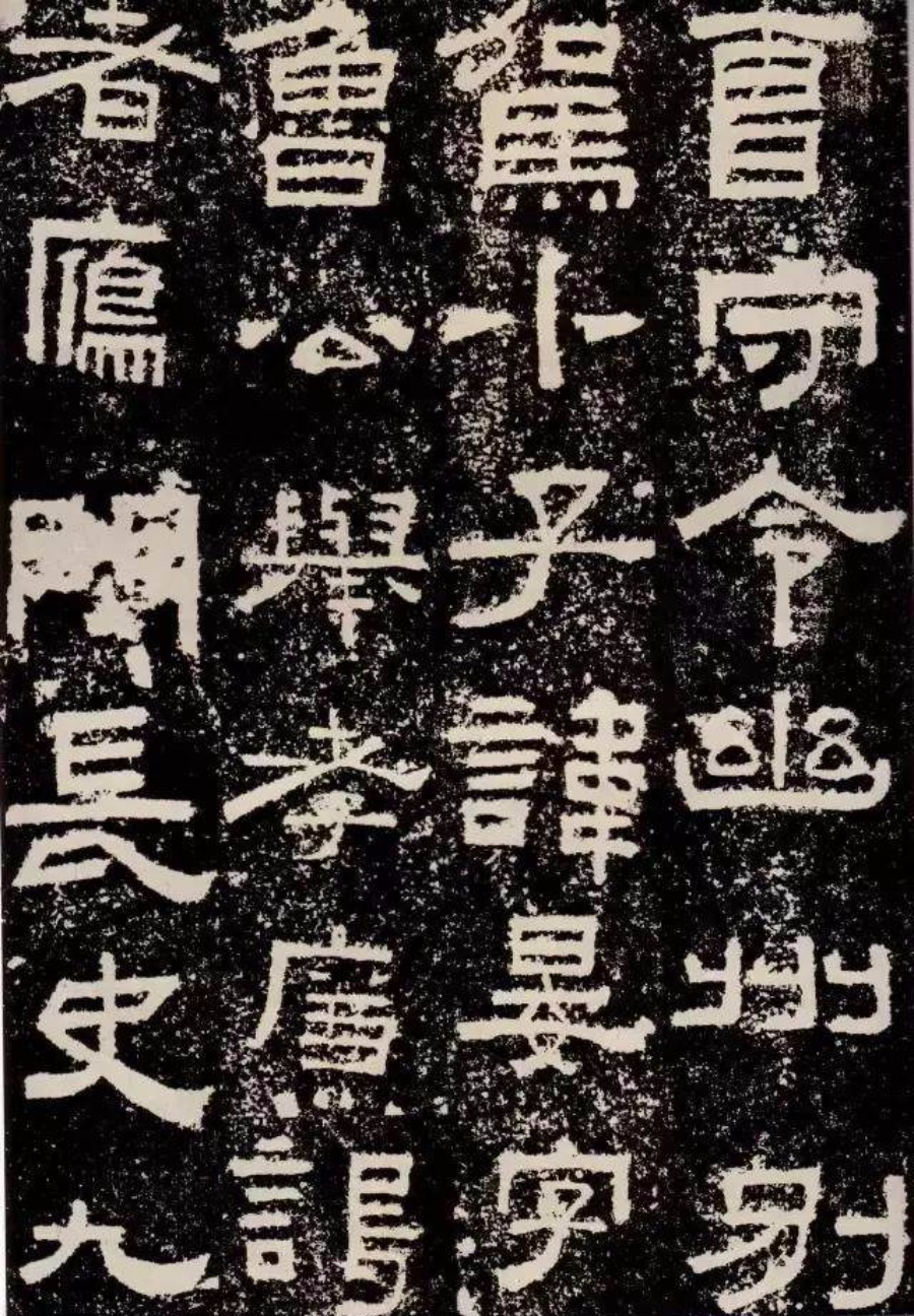 中國10大隸書書法作品欣賞