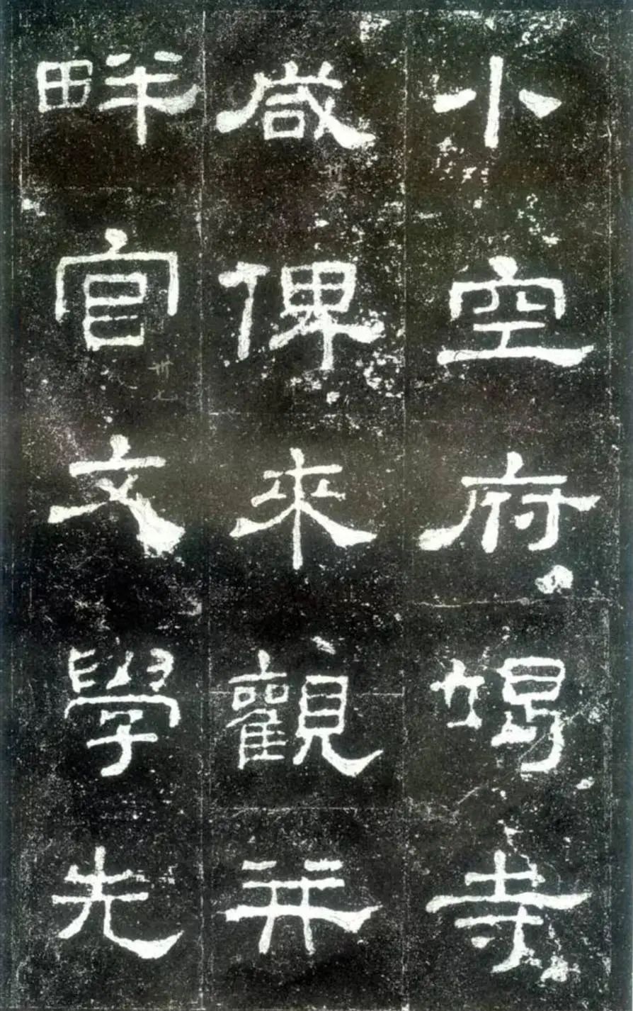 中國10大隸書書法作品欣賞