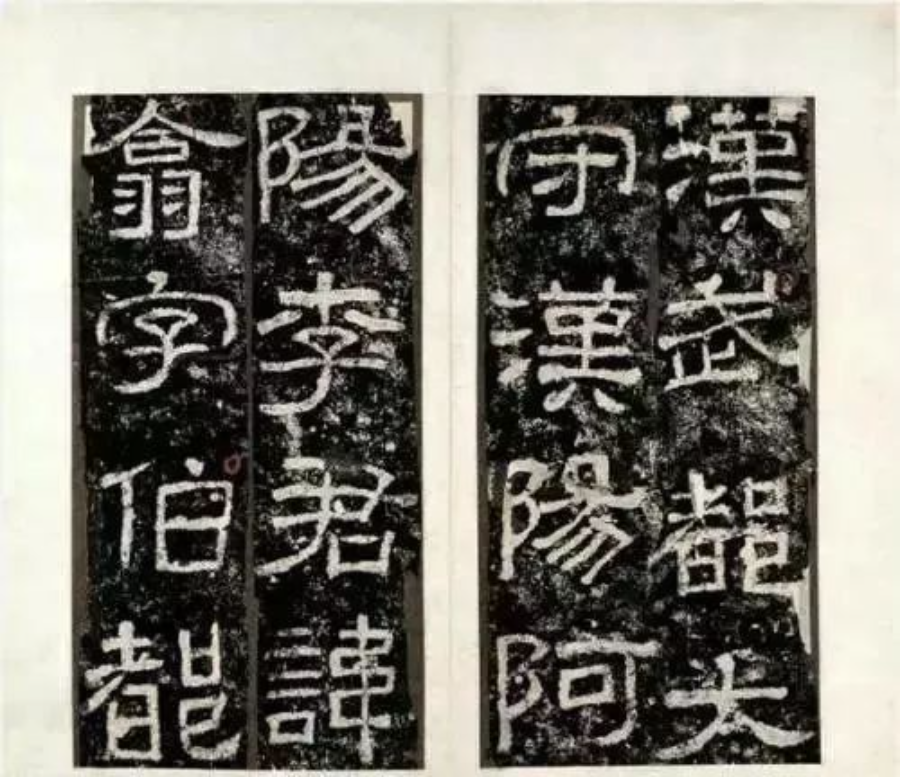 中國10大隸書書法作品欣賞