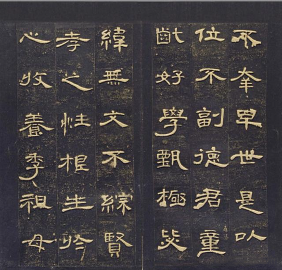 中國10大隸書書法作品欣賞