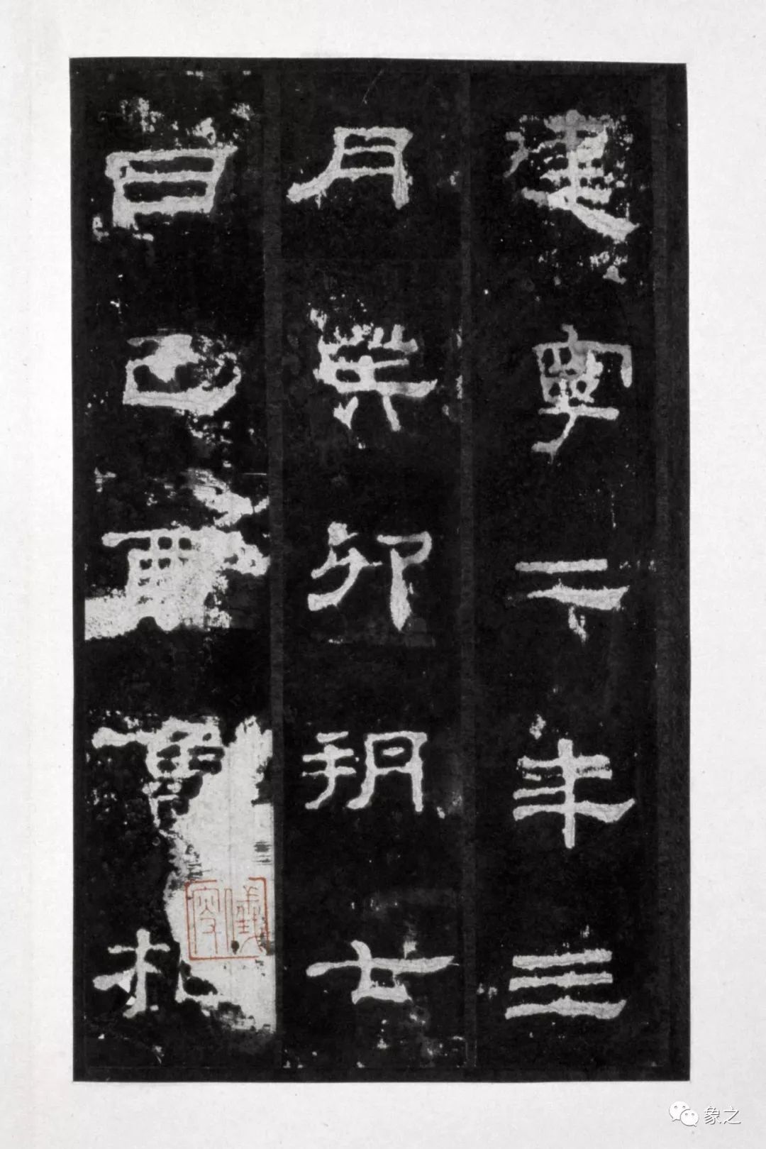 東漢建寧元年“史晨碑”作品欣賞