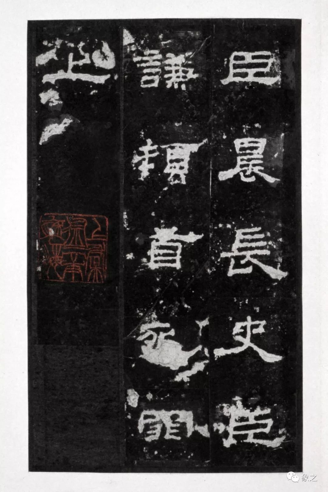 東漢建寧元年“史晨碑”作品欣賞