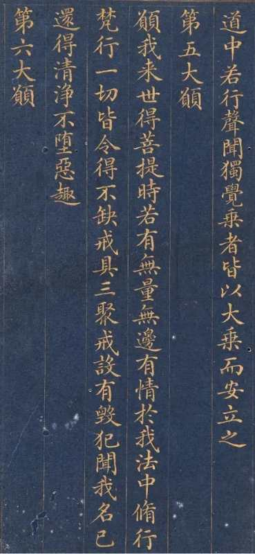 慈禧太后書寫的小楷《藥師琉璃光如來本愿功德經》