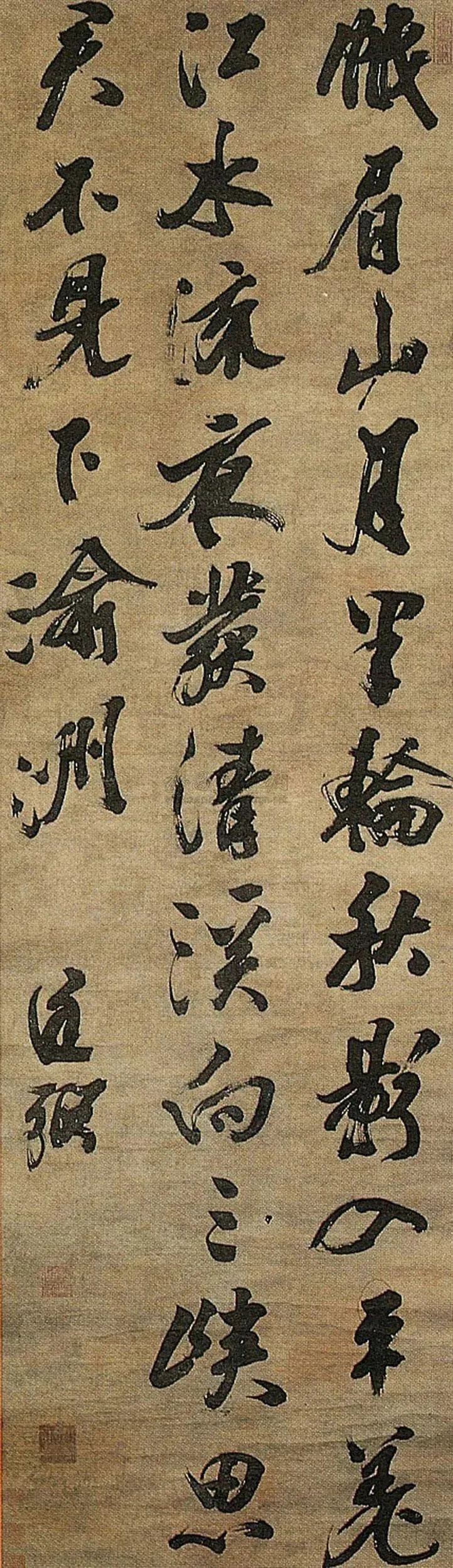 明代熊廷弼行書《峨眉山月歌》《東園十詠卷》欣賞 明代熊廷弼行書《峨眉山月歌》《東園十詠卷》欣賞