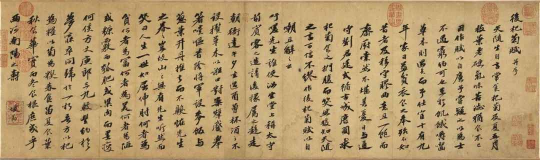 北宋蘇軾行書(shū)《后杞菊賦》
