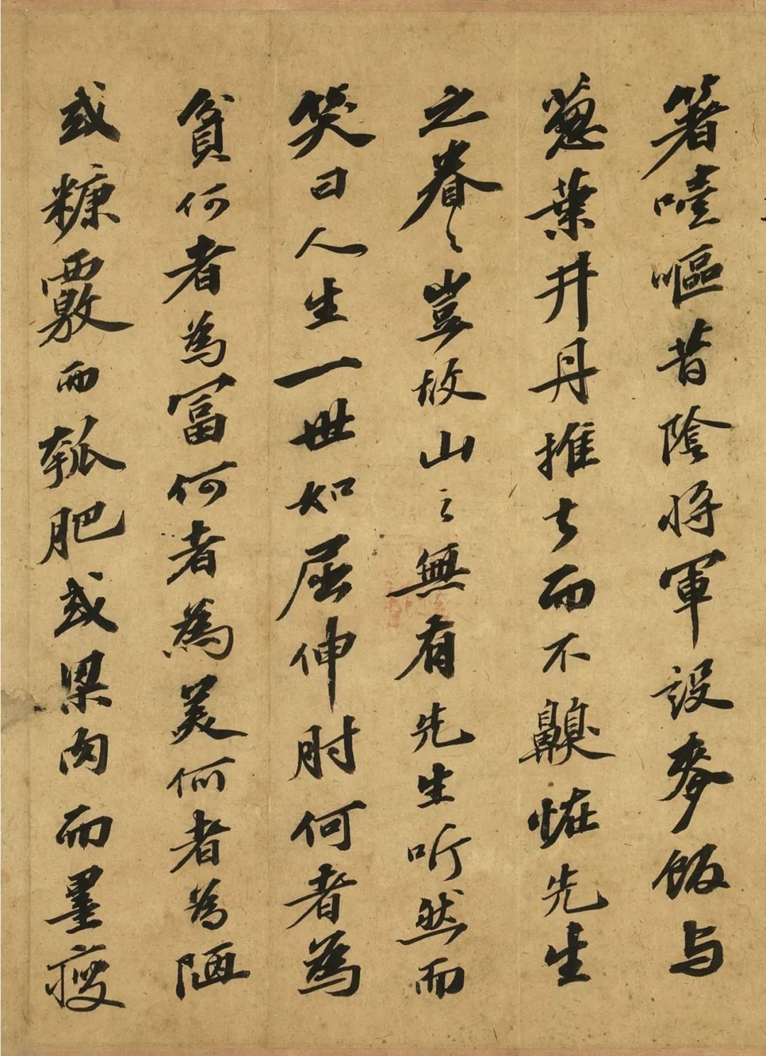 北宋蘇軾行書《后杞菊賦》