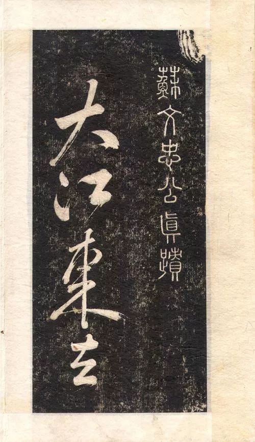 北宋蘇東坡醉草《念奴嬌·赤壁懷古》