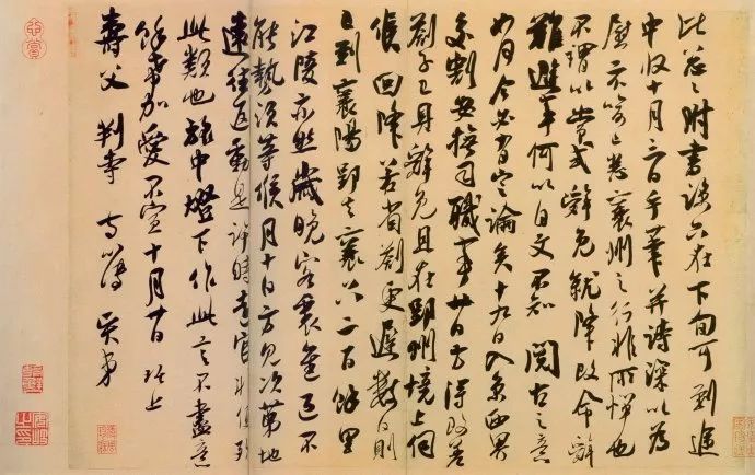 宋代吳琚行草書法《壽父帖》欣賞