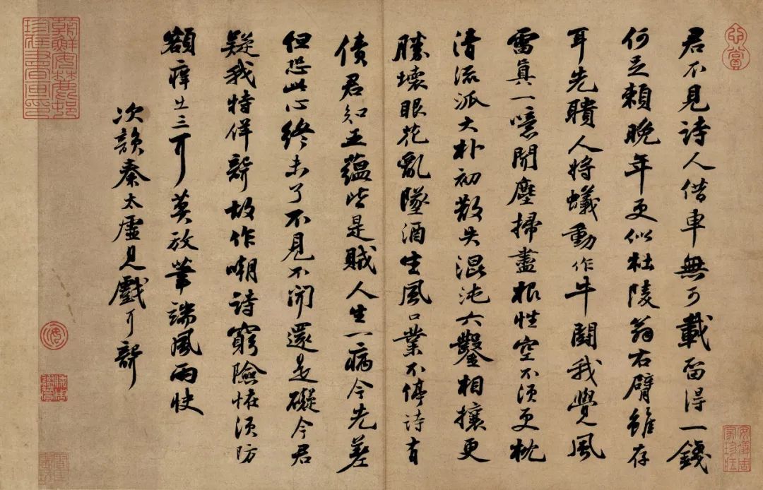 北宋中期文壇領(lǐng)袖蘇軾墨跡《次韻秦太虛詩(shī)帖》
