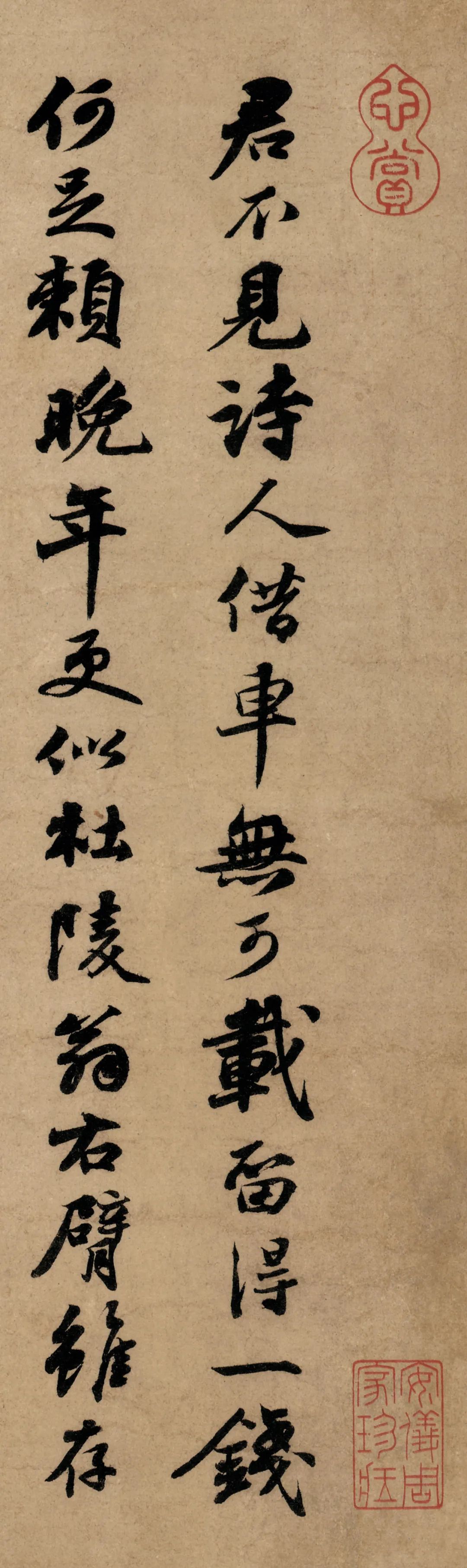 北宋中期文壇領袖蘇軾墨跡《次韻秦太虛詩帖》