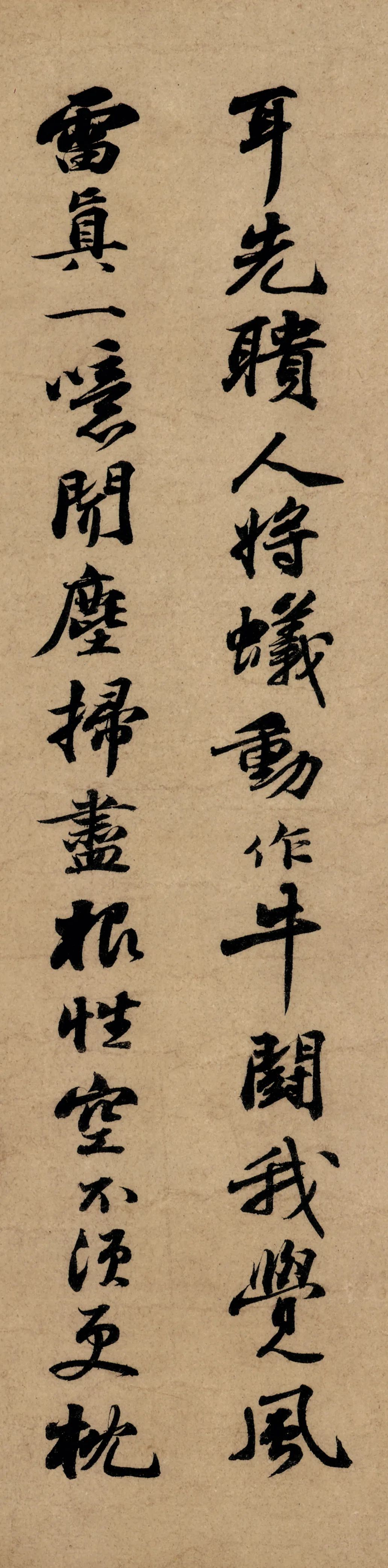 北宋中期文壇領袖蘇軾墨跡《次韻秦太虛詩帖》