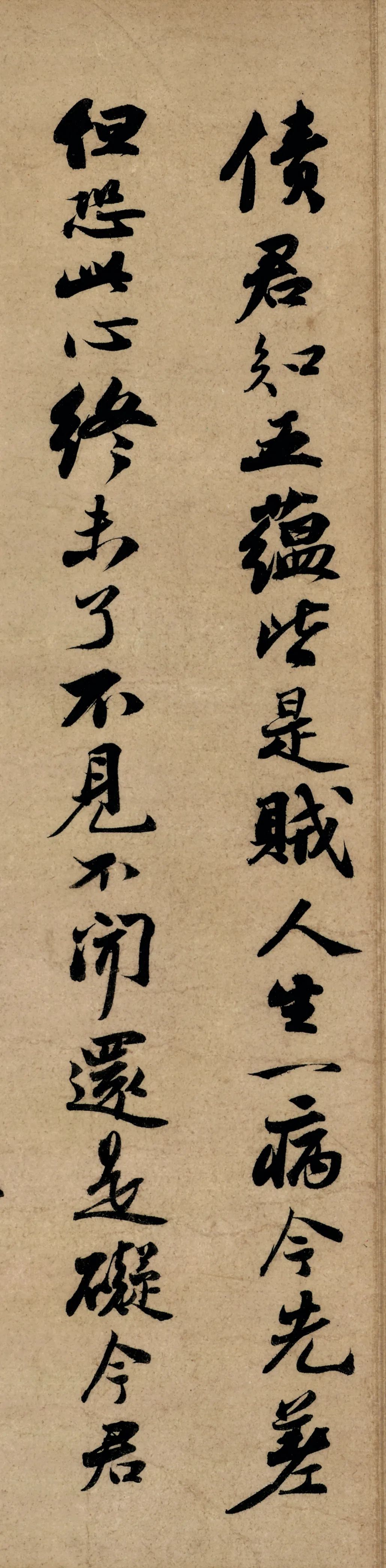 北宋中期文壇領袖蘇軾墨跡《次韻秦太虛詩帖》