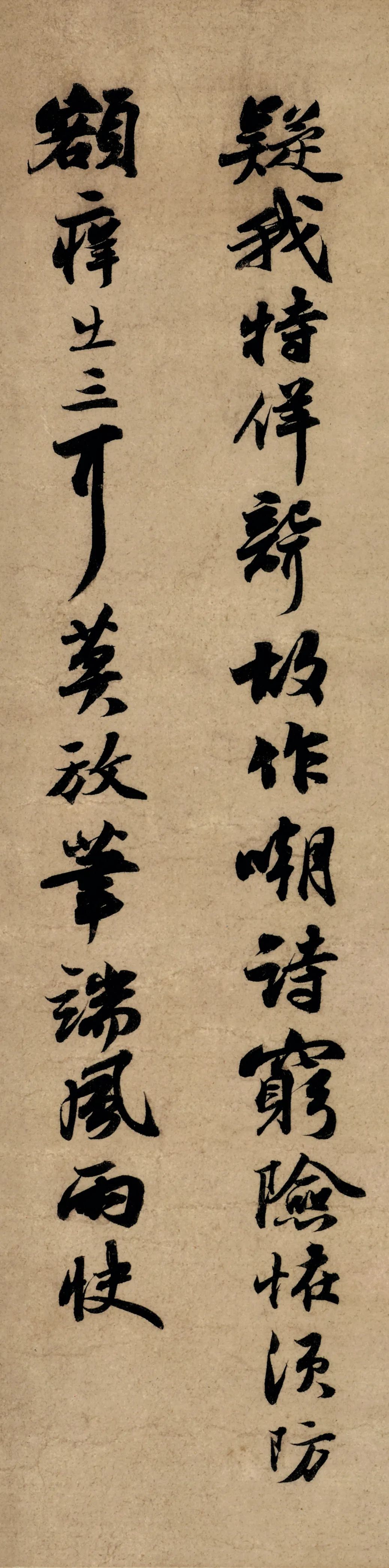 北宋中期文壇領袖蘇軾墨跡《次韻秦太虛詩帖》