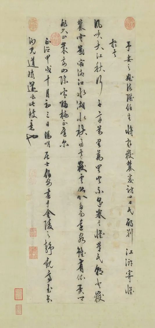 明代王守仁《別妻侄詩(shī)》 明代王守仁《別妻侄詩(shī)》