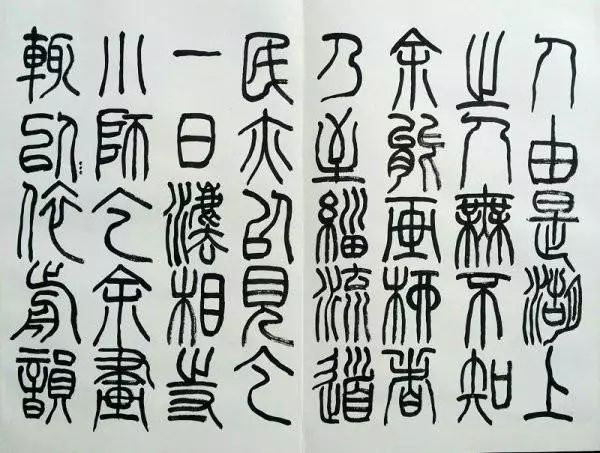 明代李流芳書法欣賞