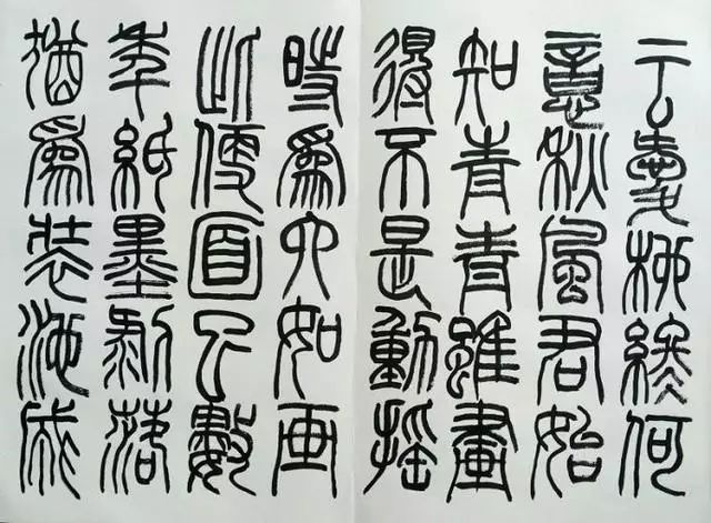 明代李流芳書法欣賞