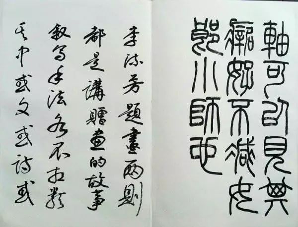 明代李流芳書法欣賞