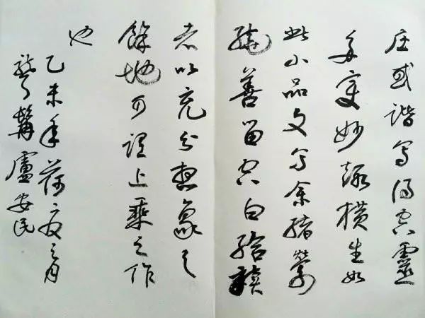 明代李流芳書法欣賞