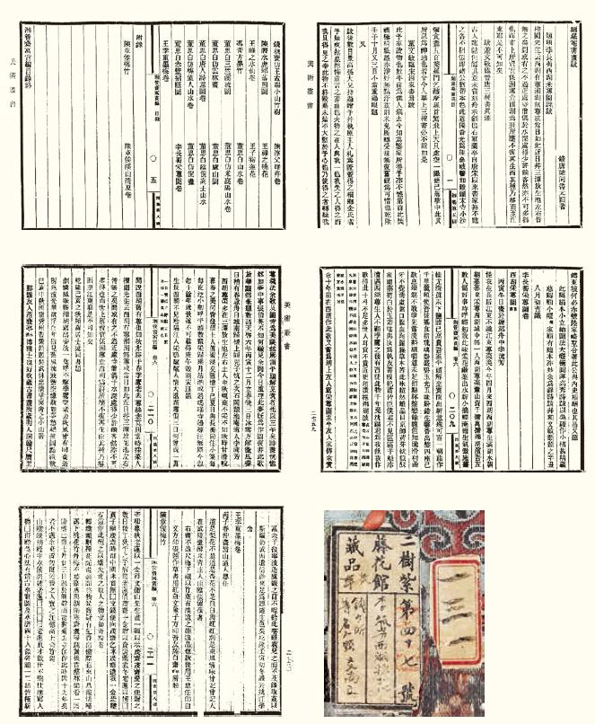 古代書畫-李流芳《西湖采莼圖》