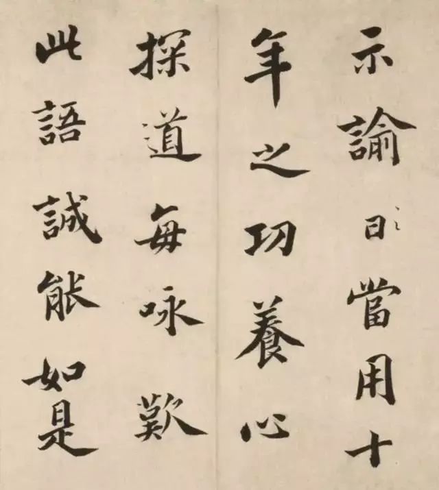 李流芳楷書《為次弁書論學帖卷》