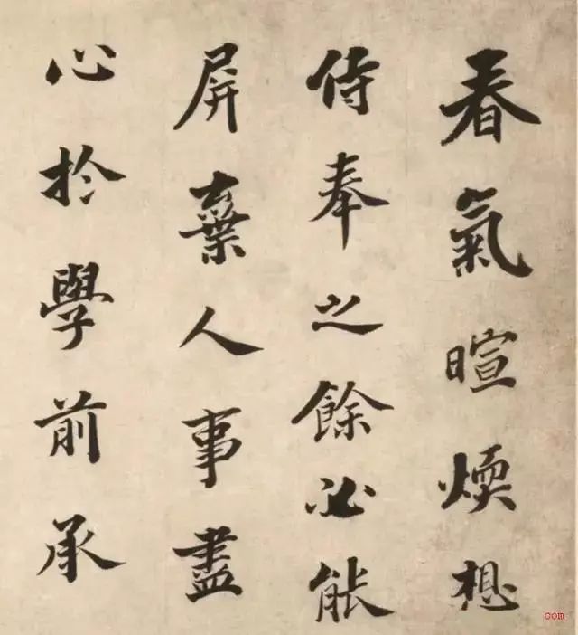 李流芳楷書《為次弁書論學帖卷》 李流芳楷書《為次弁書論學帖卷》