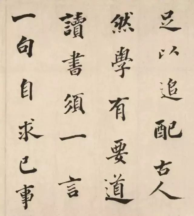 李流芳楷書《為次弁書論學帖卷》