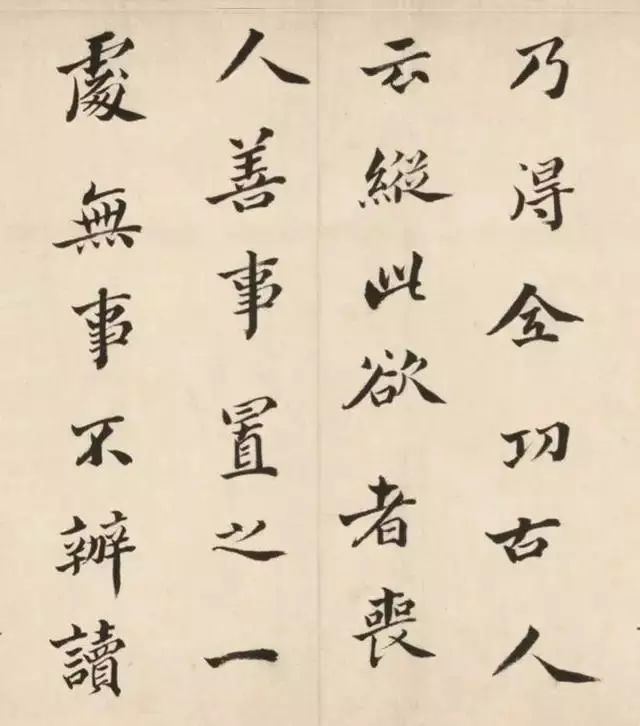 李流芳楷書《為次弁書論學帖卷》