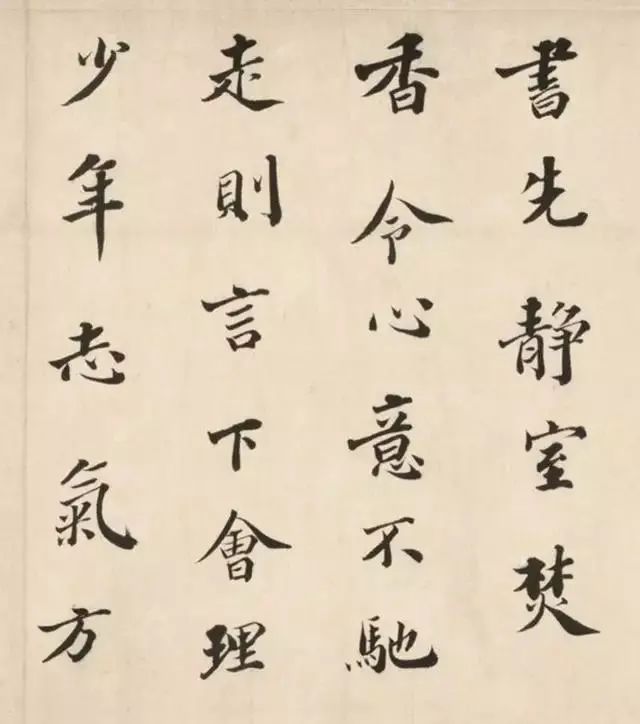 李流芳楷書《為次弁書論學帖卷》