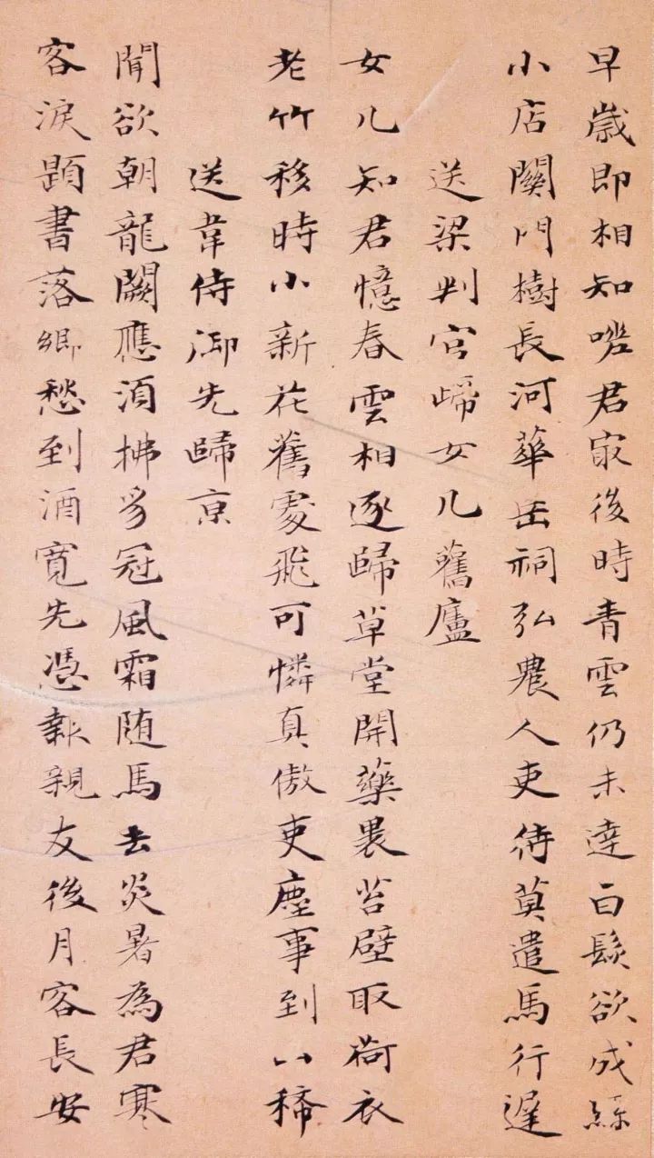 清代笪重光《嘉州集》小楷欣賞