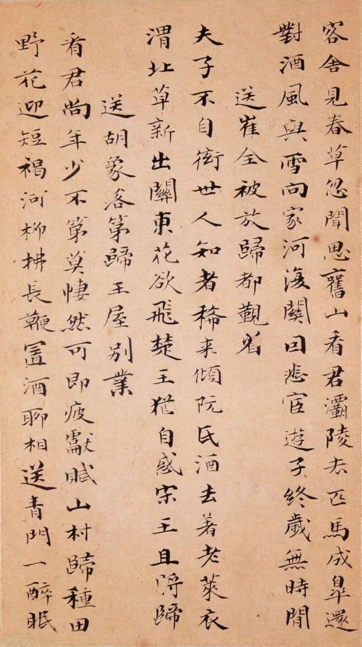清代笪重光《嘉州集》小楷欣賞