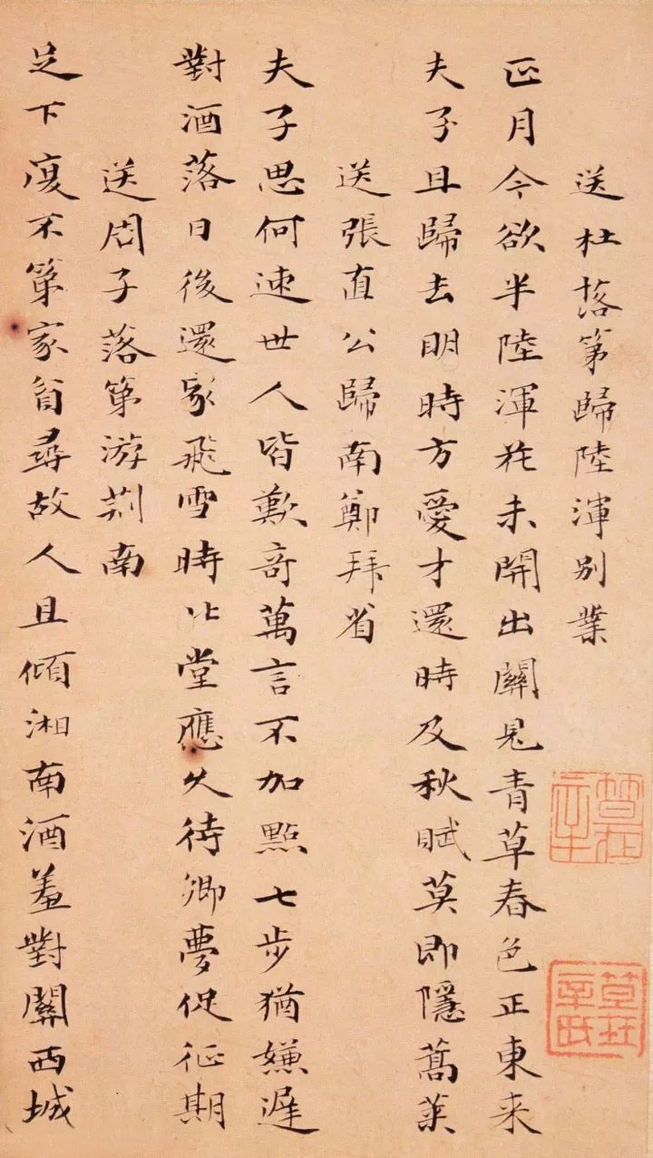 清代笪重光《嘉州集》小楷欣賞