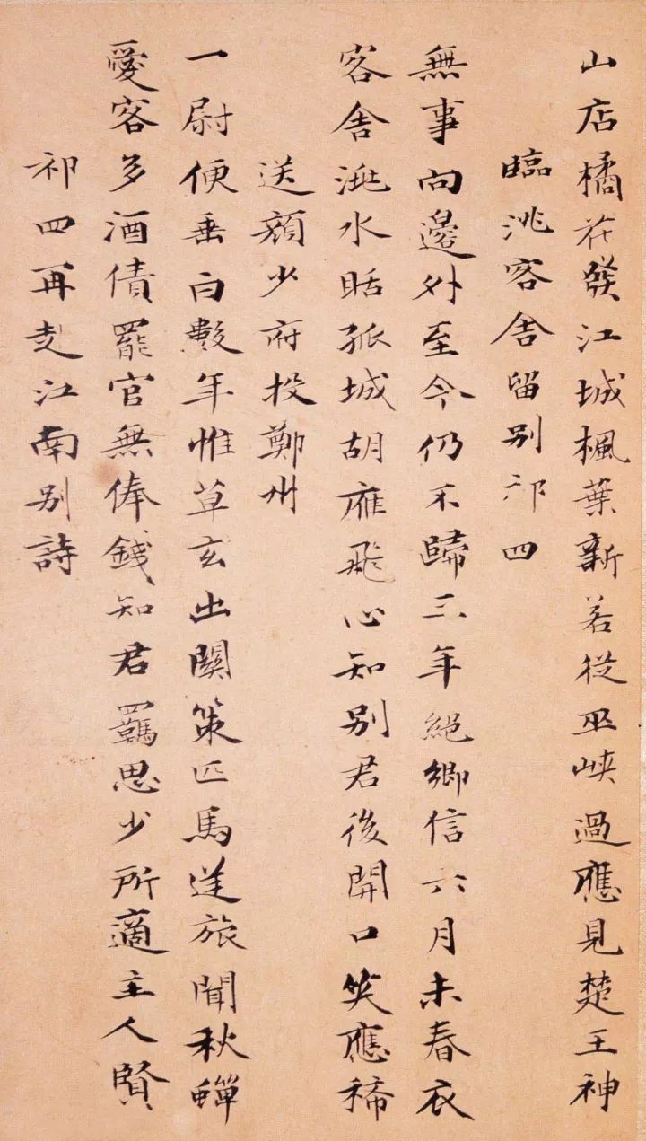 清代笪重光《嘉州集》小楷欣賞