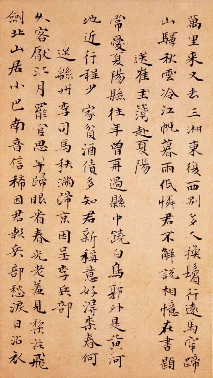 清代笪重光《嘉州集》小楷欣賞